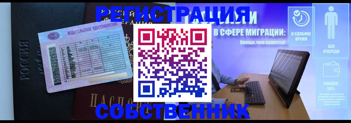 временная регистрация 2025 в Боровичах