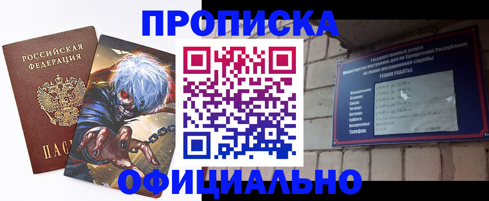 прописка для школы в Боровичах