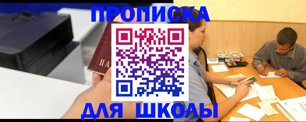 регистрация для дет. сада в Боровичах