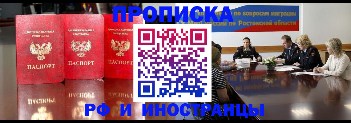 прописка гарантия в Боровичах