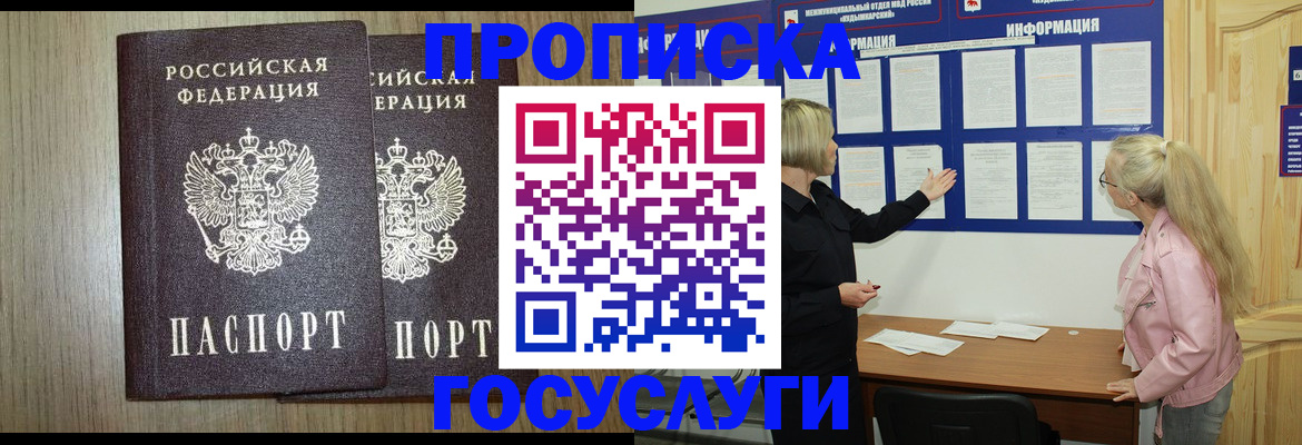 временная регистрация госуслуги в Боровичах